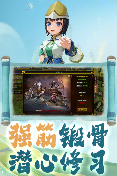 热血江湖