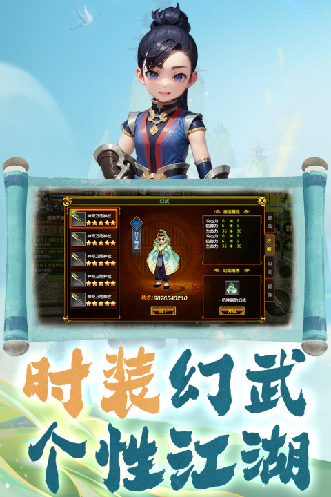 热血江湖