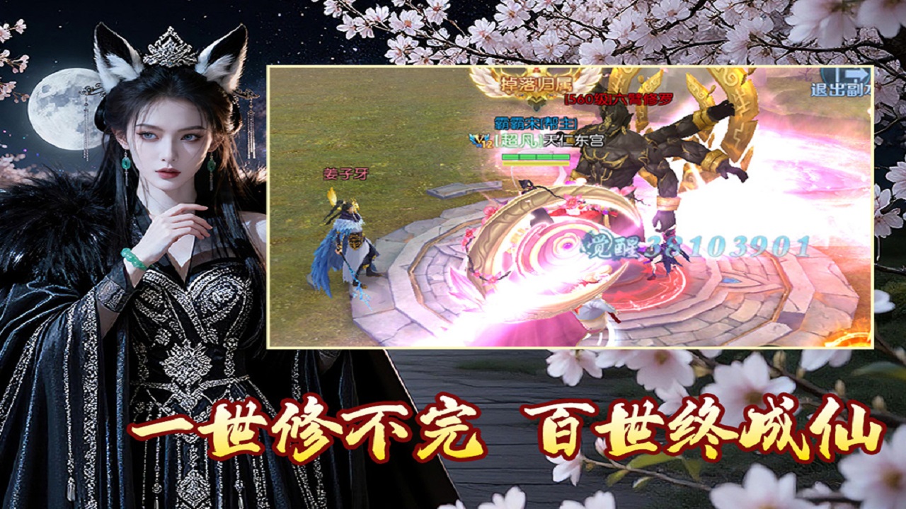 天梦轮回H5