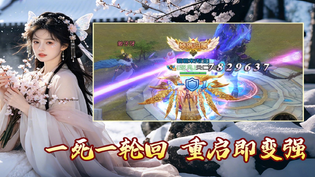 天梦轮回H5