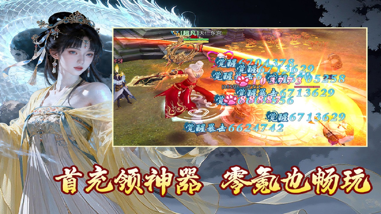 天梦轮回H5